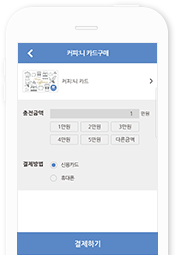 결제하기