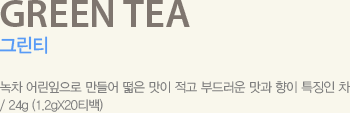 GREEN TEA ׸Ƽ,       ε巯   Ư¡  / 26g (1.5g 17Ƽ
