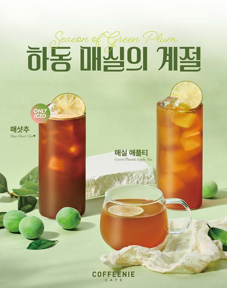 하동 매실의 봄